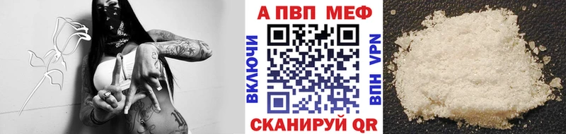 A PVP кристаллы  OMG ССЫЛКА  Западная Двина 