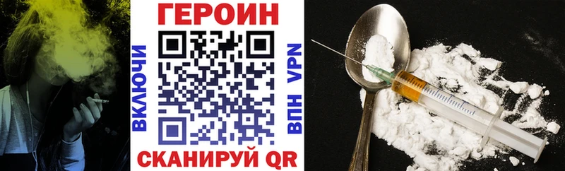 Героин VHQ Западная Двина