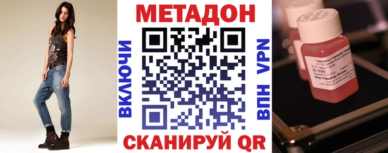 МЕТАДОН кристалл  Западная Двина 