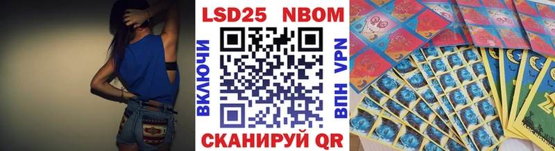 Марки 25I-NBOMe 1,8мг  Западная Двина 